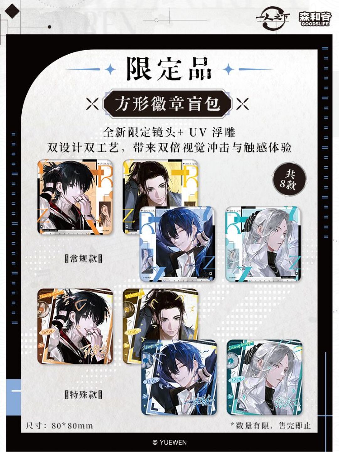 《一人之下》十周年撞上七夕：想把张楚岚带回家，这波周边去哪买、多少钱、怎么避坑