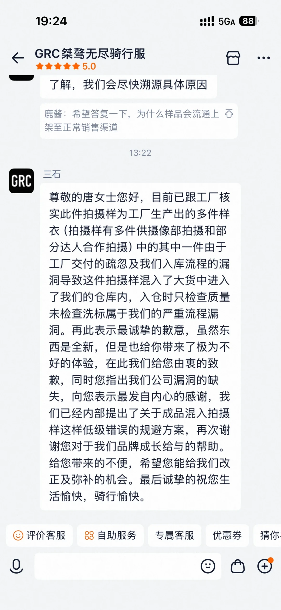 GRC“样品门”50天后，十周年限定还在卖：这次冲还是不冲？