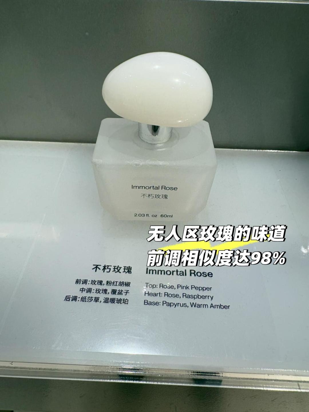 UR卖159元的香水,凭什么被当成Le Labo平替:实测整理,哪瓶能入哪要避坑