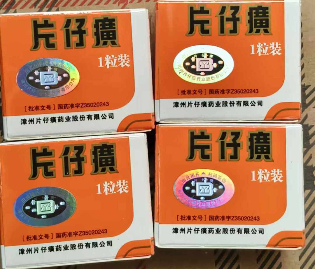门店宣传能治肝癌,质疑者反被起诉:760元一粒的片仔癀,如今实卖570元