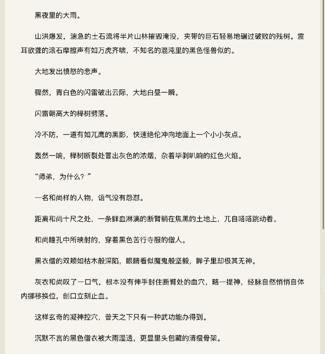 武侠没死，只是停更在了金庸古龙那里：2026年的新武侠阅读地图