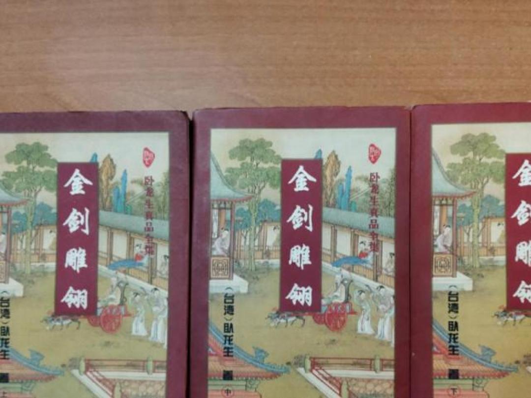 武侠没死，只是停更在了金庸古龙那里：2026年的新武侠阅读地图