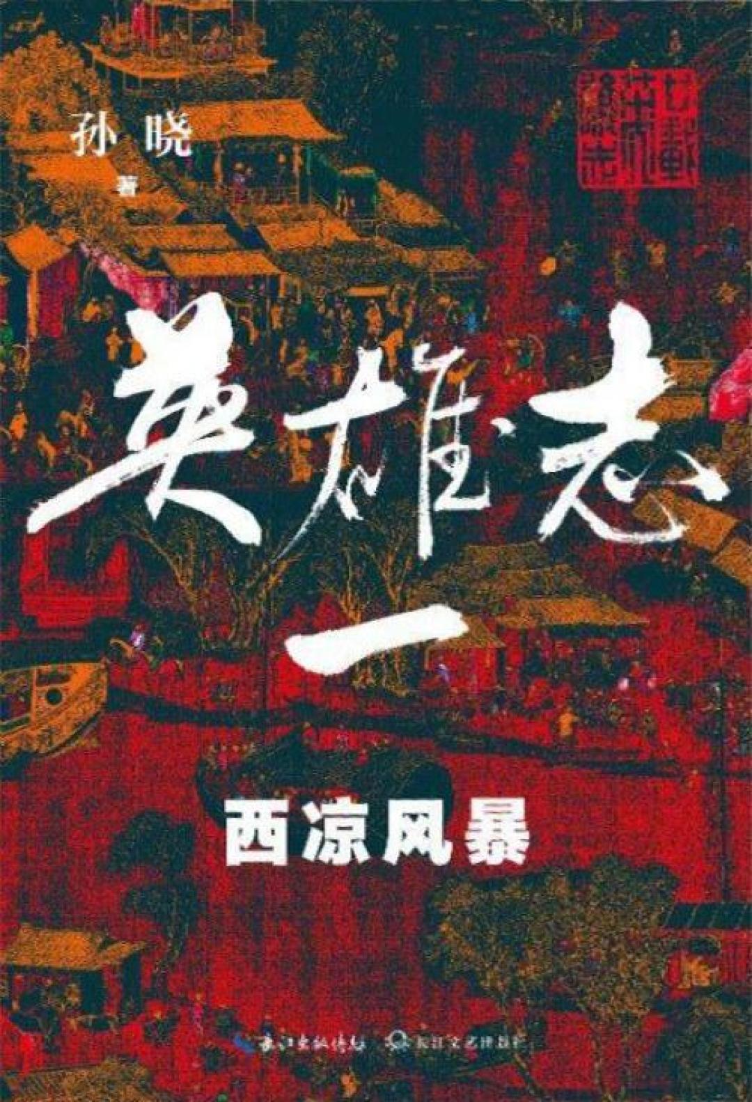 武侠没死，只是停更在了金庸古龙那里：2026年的新武侠阅读地图