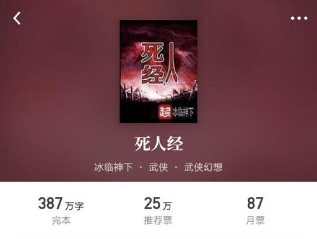 武侠没死，只是停更在了金庸古龙那里：2026年的新武侠阅读地图