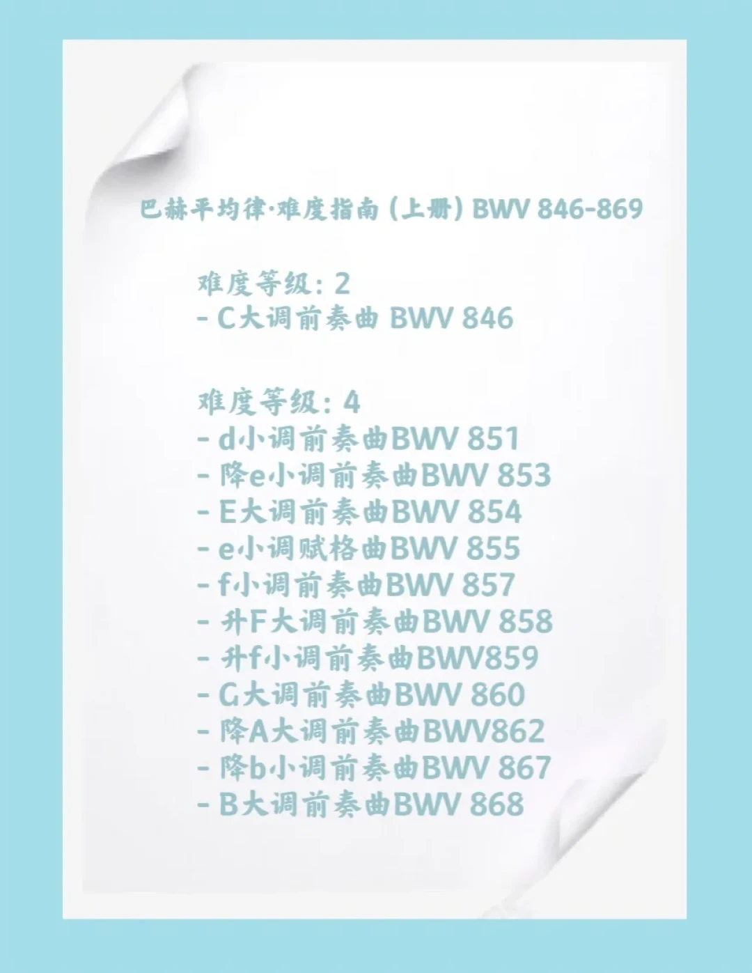 第一首古典钢琴曲,别急着上《致爱丽丝》:成人学琴选曲难度指南