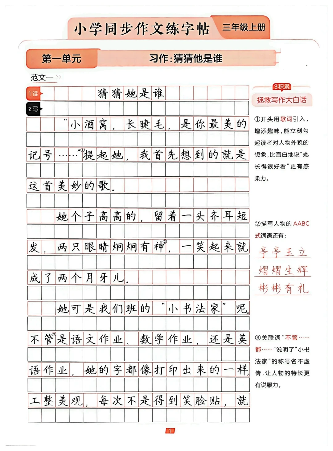 2026秋季语文教材多年级修订：给孩子买华夏万卷同步字帖，先看版本再看价格