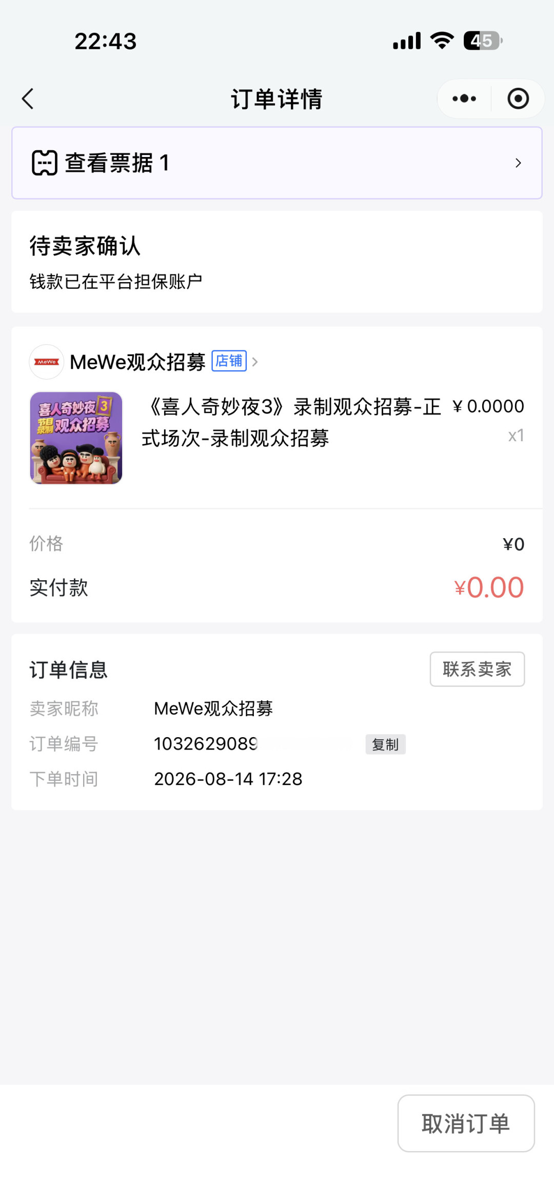 等了三年没等来《喜剧大赛3》,却等来两场“对打”:喜人3报名攻略和秋冬档期全梳理