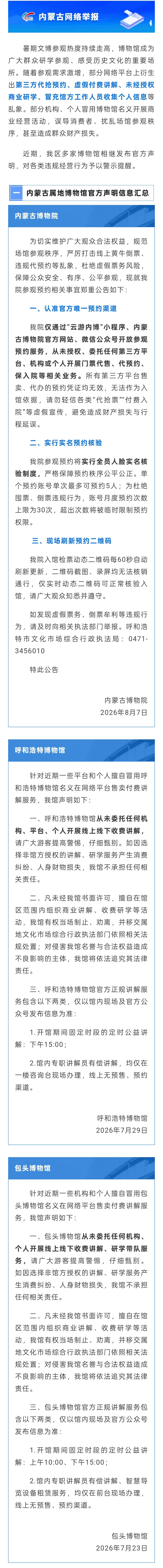 国博票抢不到?翻遍全网攻略核实了一遍:“11秒大法”只是辅助,这四个坑才是关键