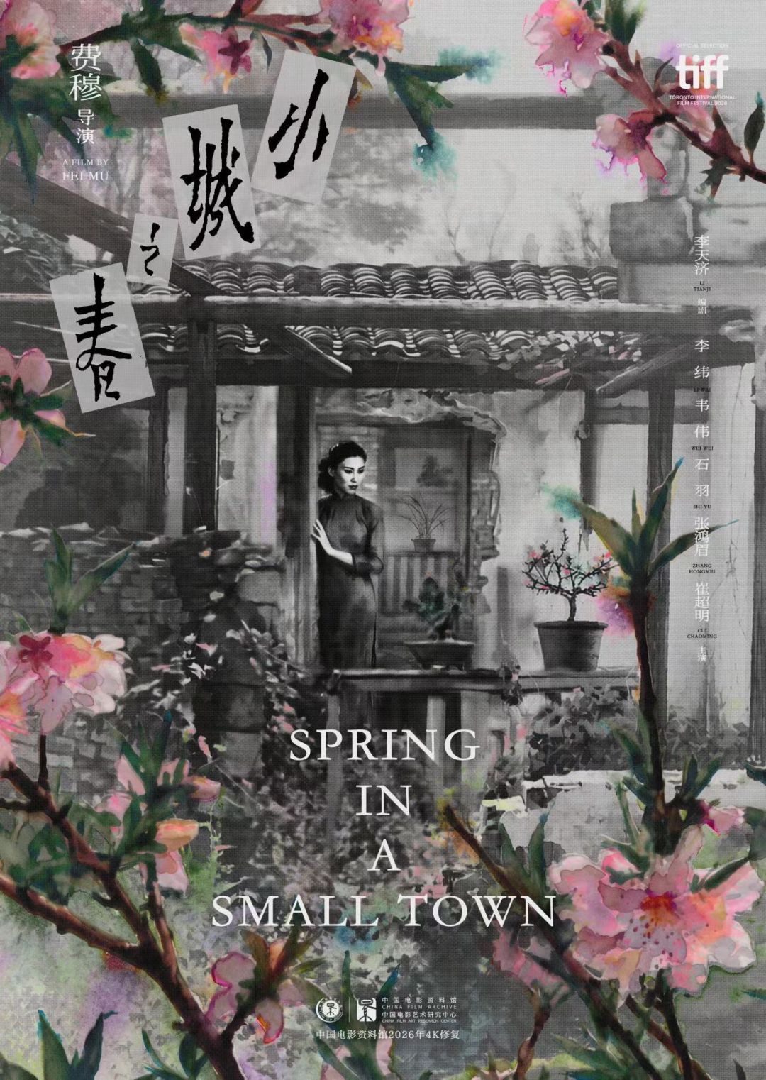 《小城之春》4K修复版多伦多全球首映:78年前票房失利,为何现在正是补课好时机