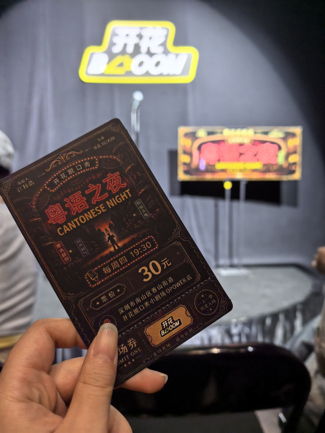 8.22深圳两场粤语栋笃笑对台:怎么选、票怎么买、听不懂粤语能不能看,都替你查好了