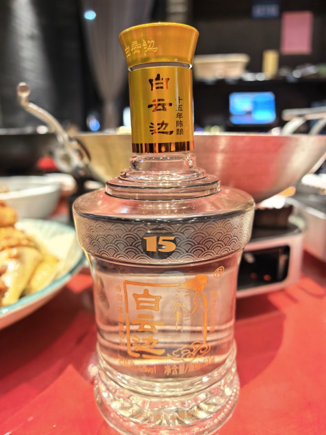 白云边又出