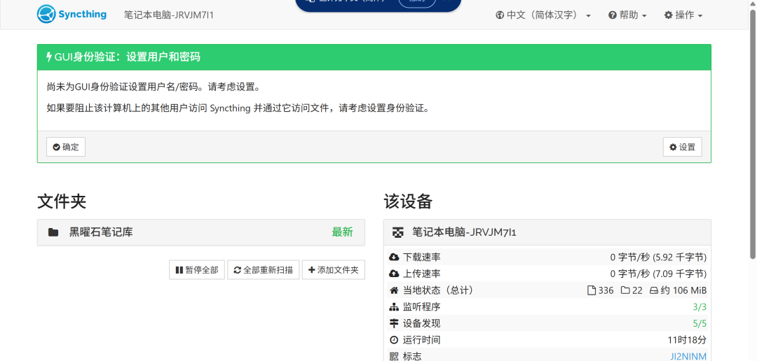 删掉手机上一张照片,NAS 里的备份也跟着没了:把 Syncthing 当备份前必须搞懂的三个机制