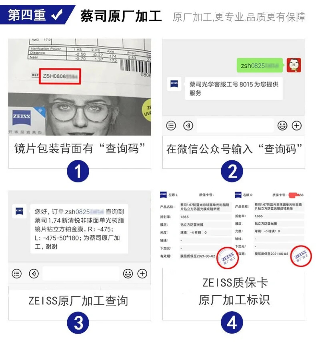 蔡司官方价3780元/片,有人网上971元拿下两片:开学季配镜的水有多深?