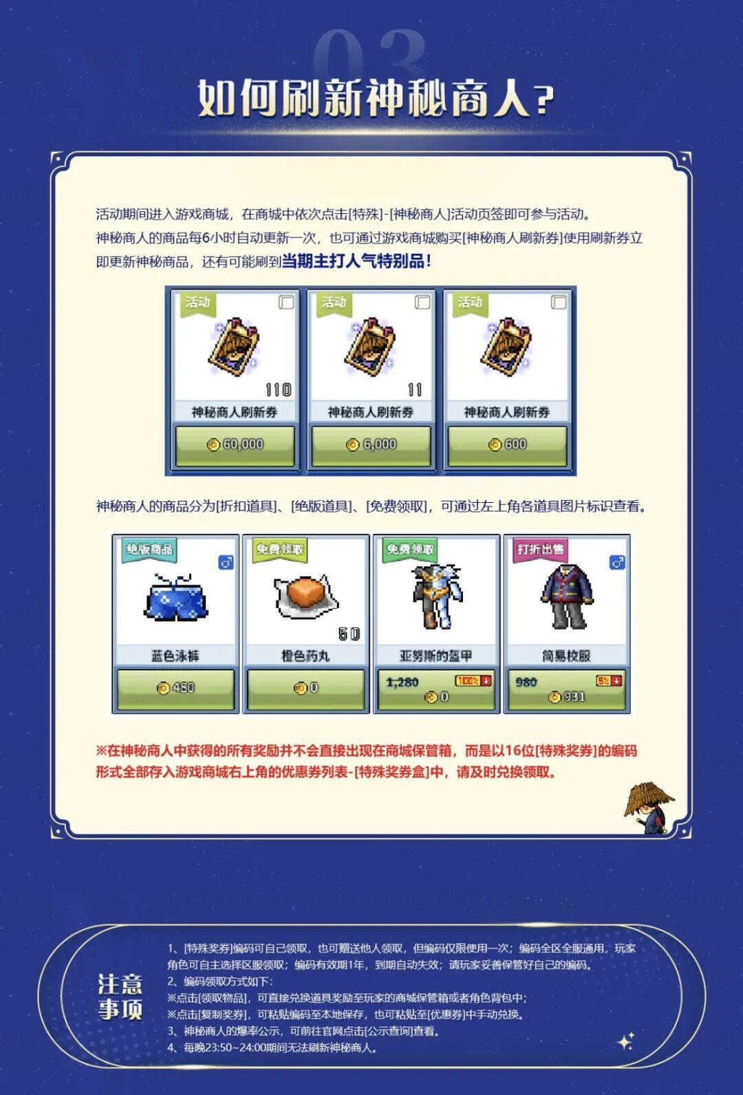 冒险岛怀旧服开服 20 天:金币崩盘、封号超 4 万,这波情怀还值得回坑吗