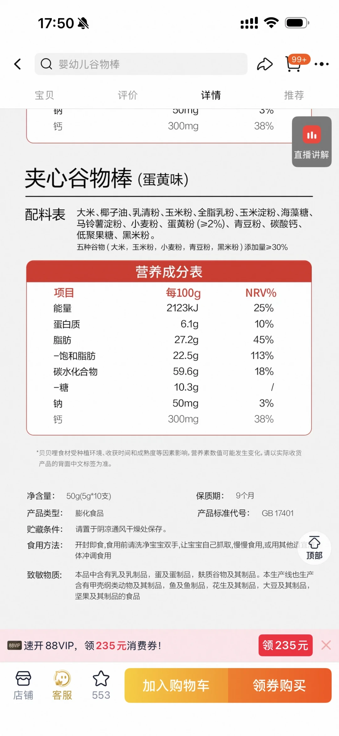 你买的磨牙棒大部分不是“辅食”:新规落地在即,买前3问+喂时4规矩
