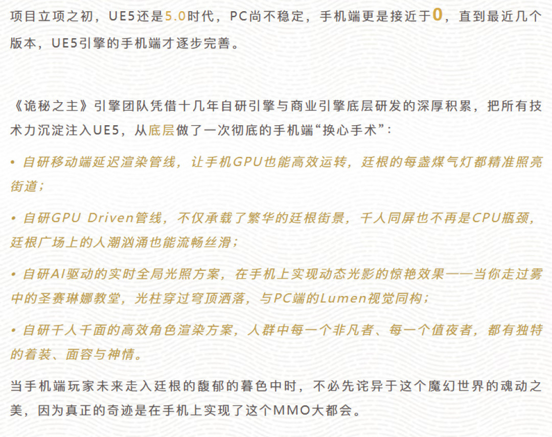 《诡秘之主》8.21公测配置全拆解:16G内存只是起步,RTX3070Ti才是推荐线