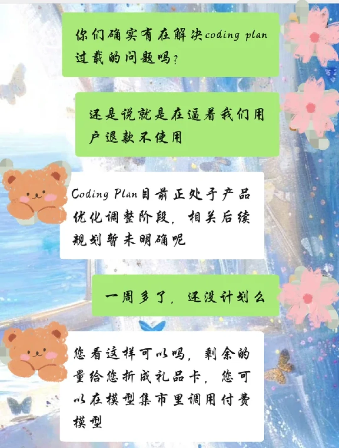 3.9元/月上车，如今集体退款：讯飞Coding Plan到底怎么了，老用户怎么办