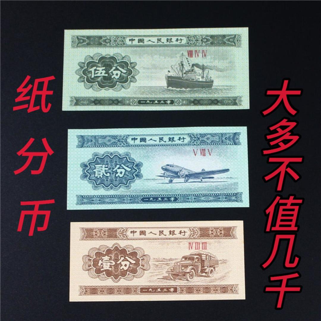想收一套长号纸分币?先看2026年8月真实行情:同一张5分报价差出700元,回收价还要再低两三成