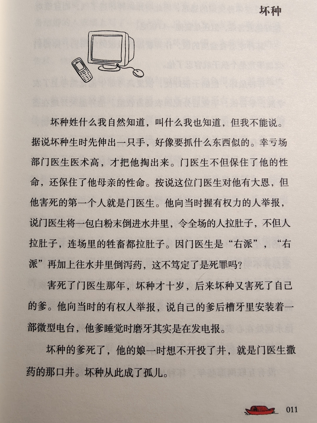 莫言时隔14年重返上海书展,带回时隔6年的新小说:59.9元的《人呐》,值得买吗?