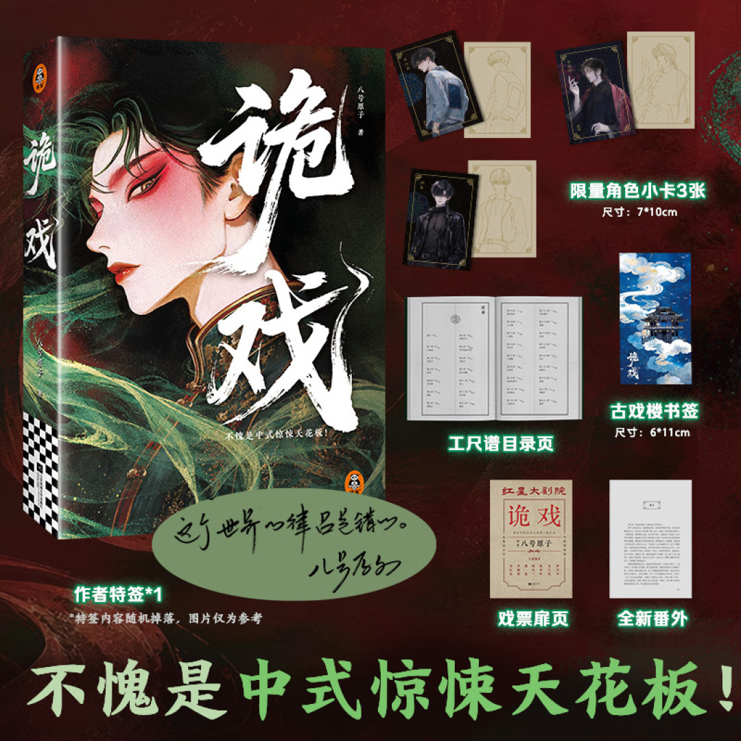 封面被嘲“出版界椰树”的读客,中报净利涨了78%:读客的书,越来越难蹲到低价了?