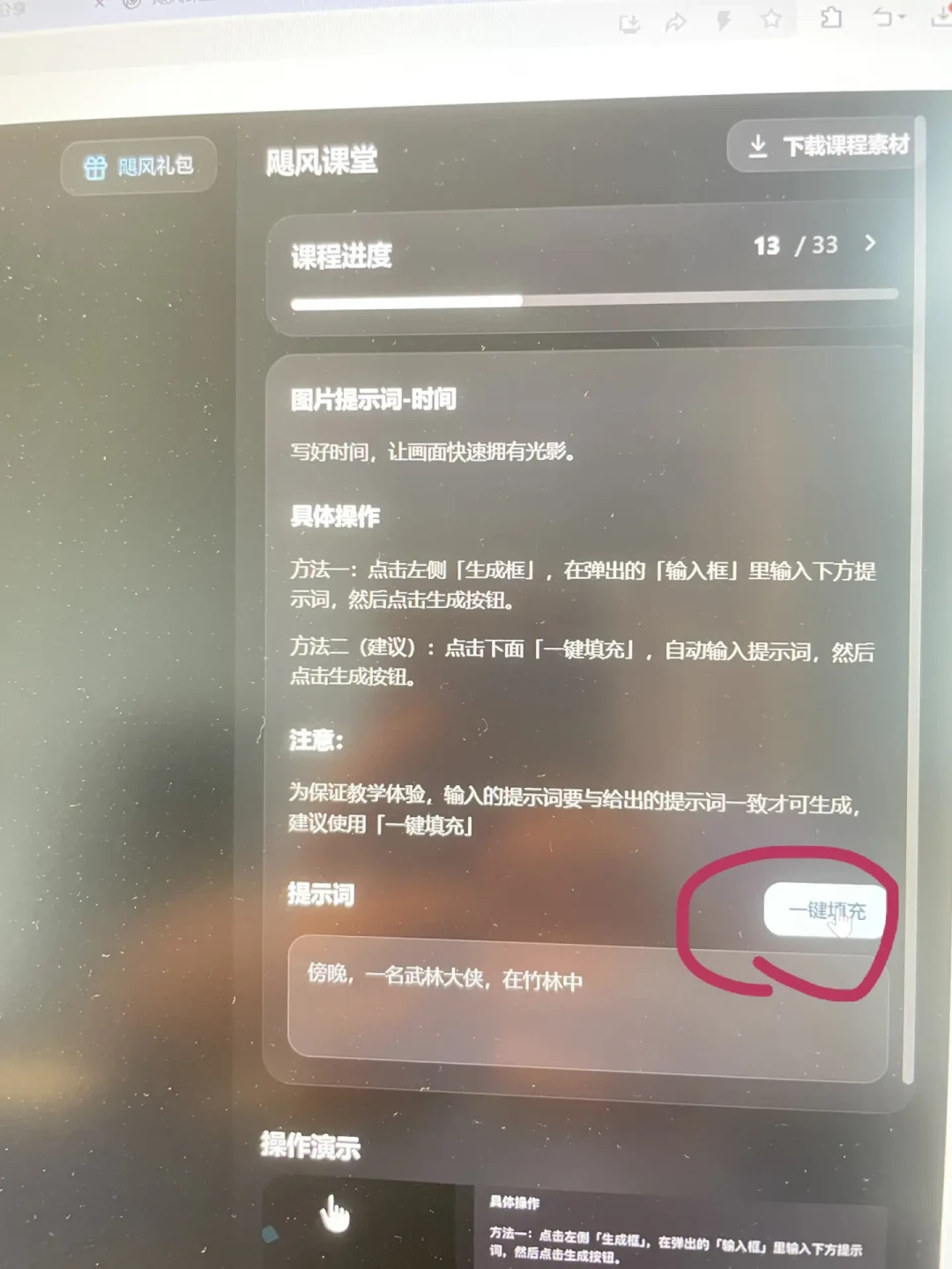 AI绘画课到底值不值得花钱买?