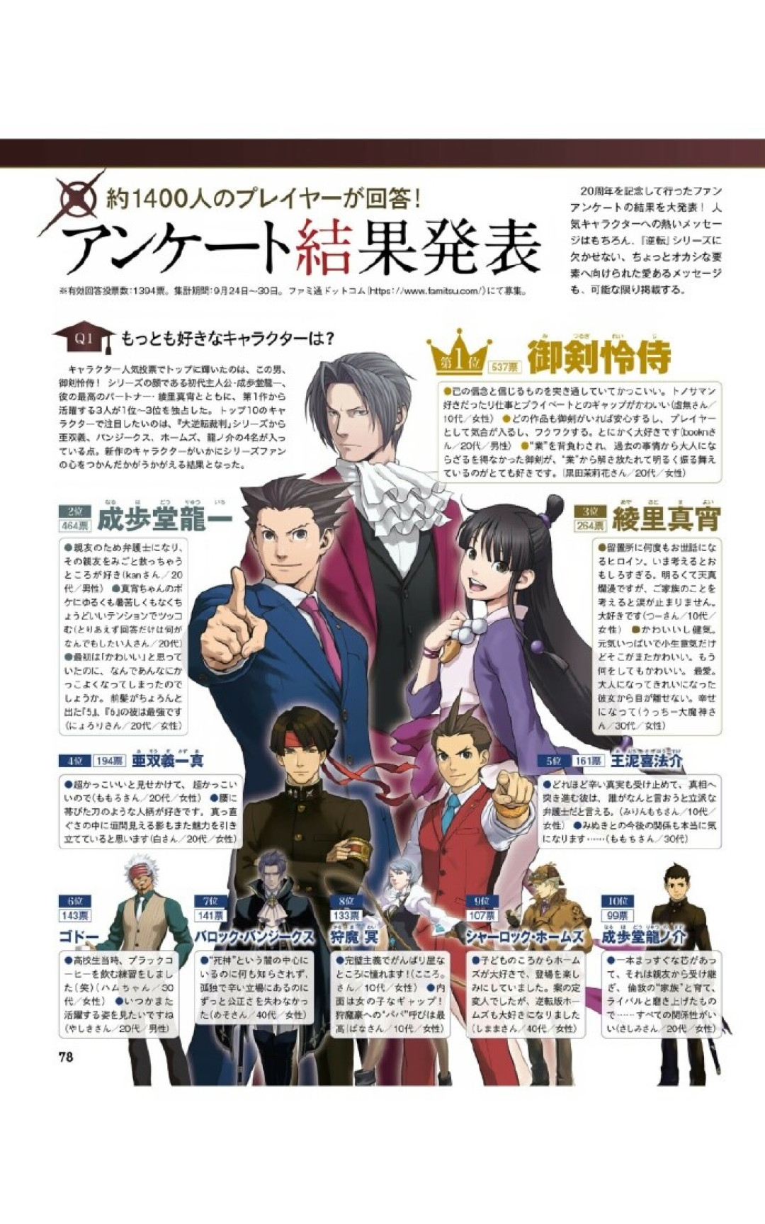 逆转裁判新作传闻“年内公开”,等待党收好这份25周年补票路线与合集史低价