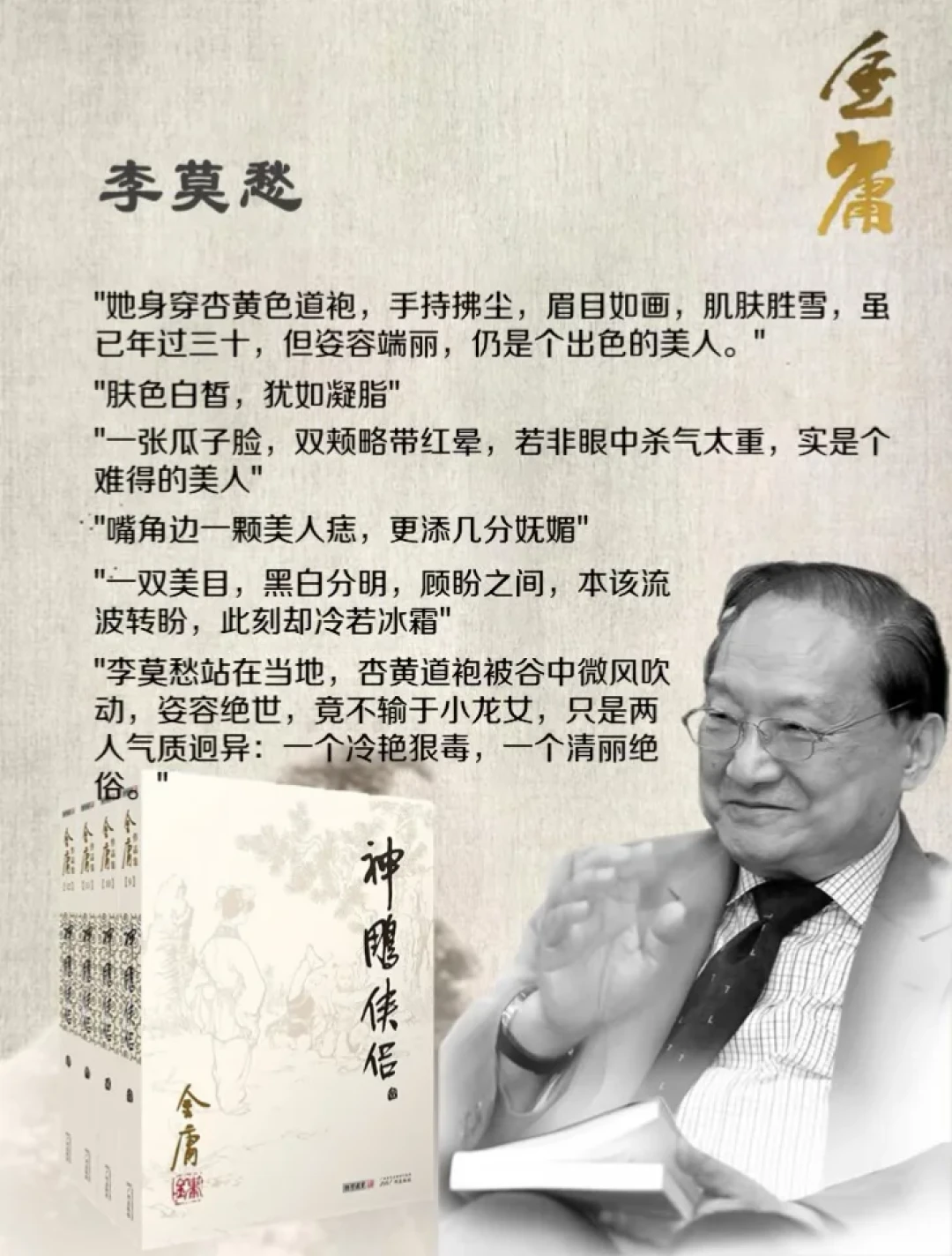 新版《神雕侠侣》网传阵容再炸:李莫愁花落黄灿灿,43年12版赤练仙子名单一次盘清