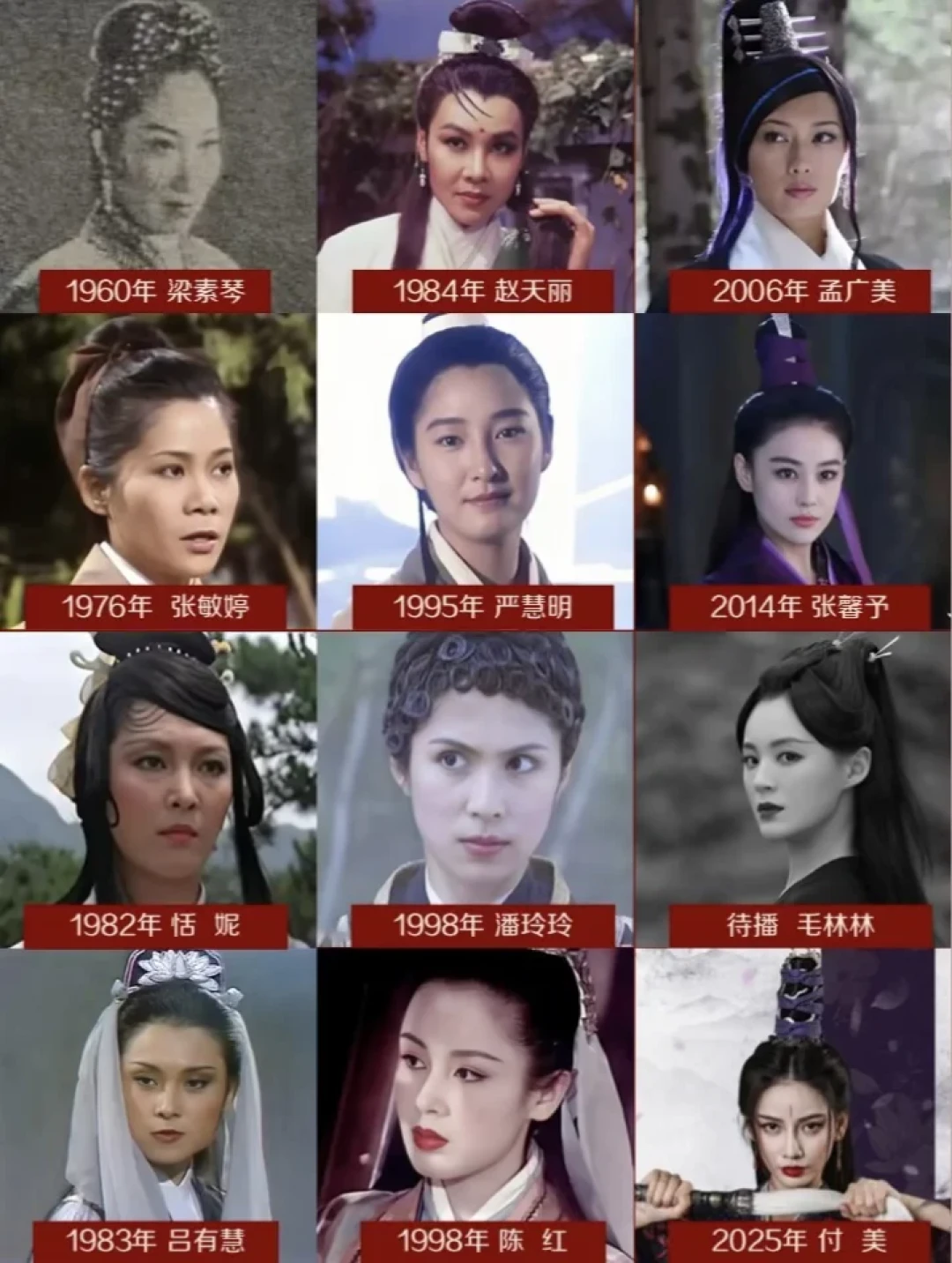 新版《神雕侠侣》网传阵容再炸:李莫愁花落黄灿灿,43年12版赤练仙子名单一次盘清