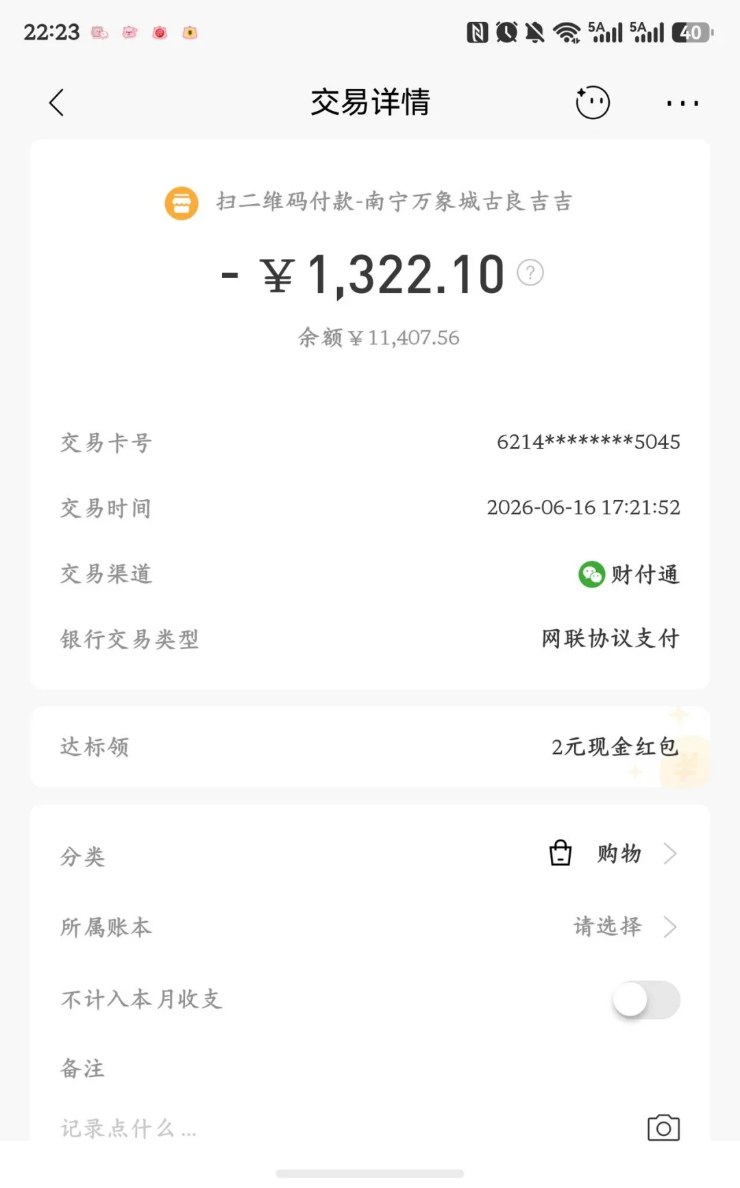 专柜1322元,好价650元:买古良吉吉棒球包前,先把这700块差价搞明白