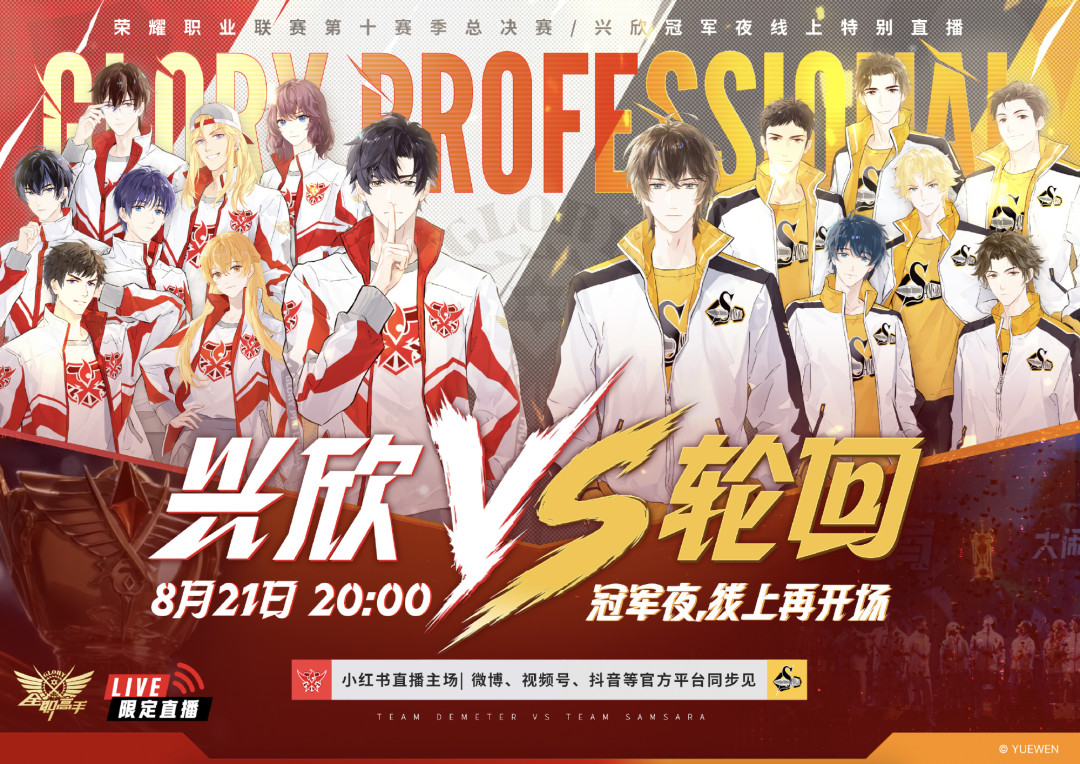 叶修的大事全挤在这个周末:8.21-8.23线上线下全攻略,重点已经划好了