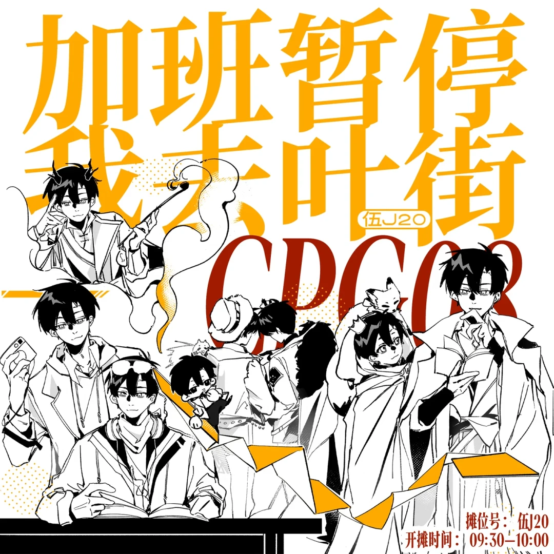 叶修的大事全挤在这个周末:8.21-8.23线上线下全攻略,重点已经划好了