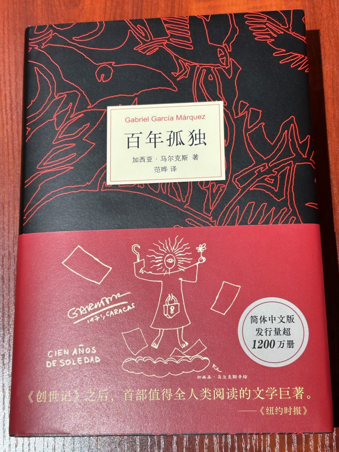 《百年孤独》剧版8月26日大结局:弃书党的一周补书路线,和一份避坑买书指南