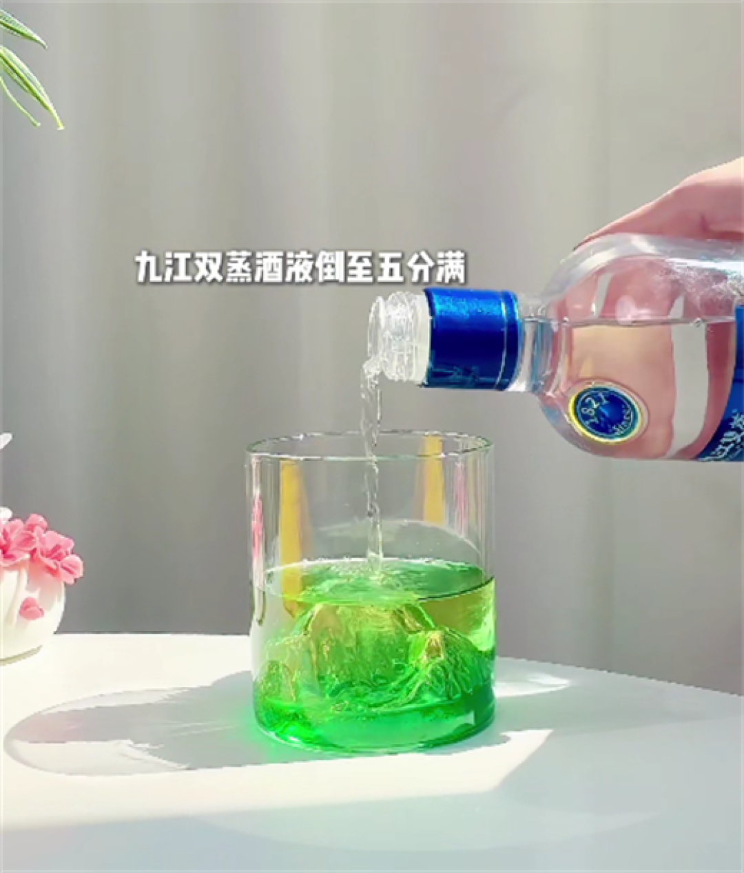 泡了3个月的坛子别毁在一瓶选错的酒上:九江双蒸29.5度、38度、53度不是同一瓶酒