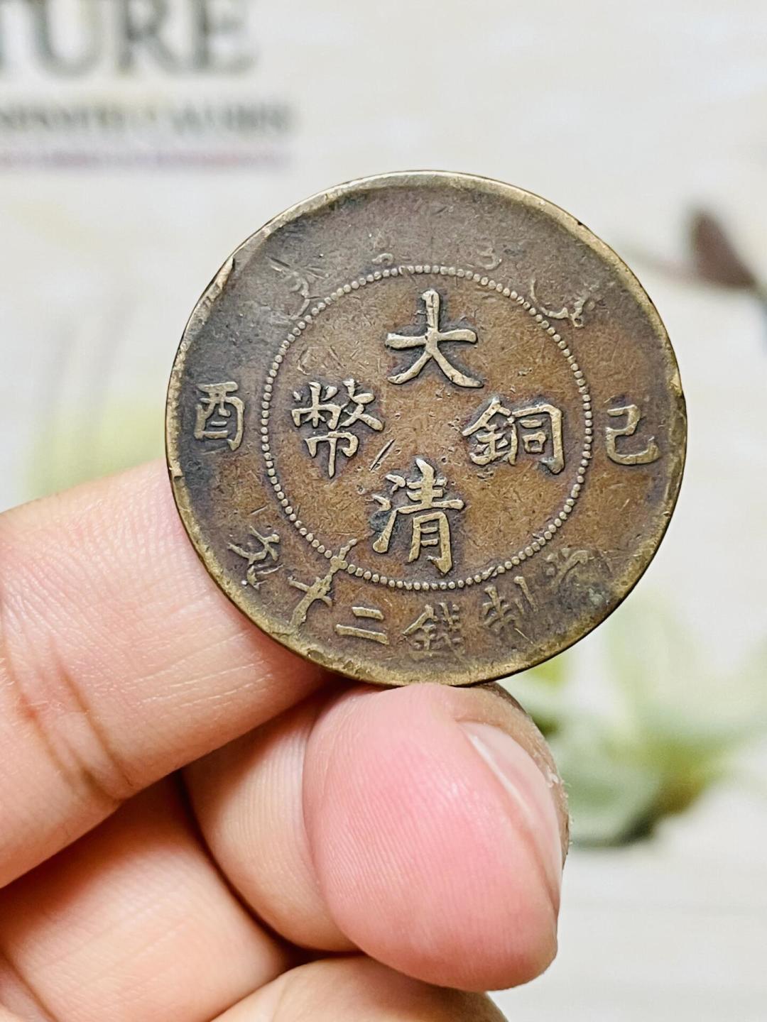 入坑铜元收藏,普品一枚才几十块:300元首购清单和4条避坑红线