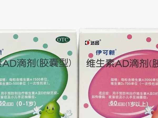 宝宝补AD和D的正确吃法是一起吃还是换着吃更科学合理