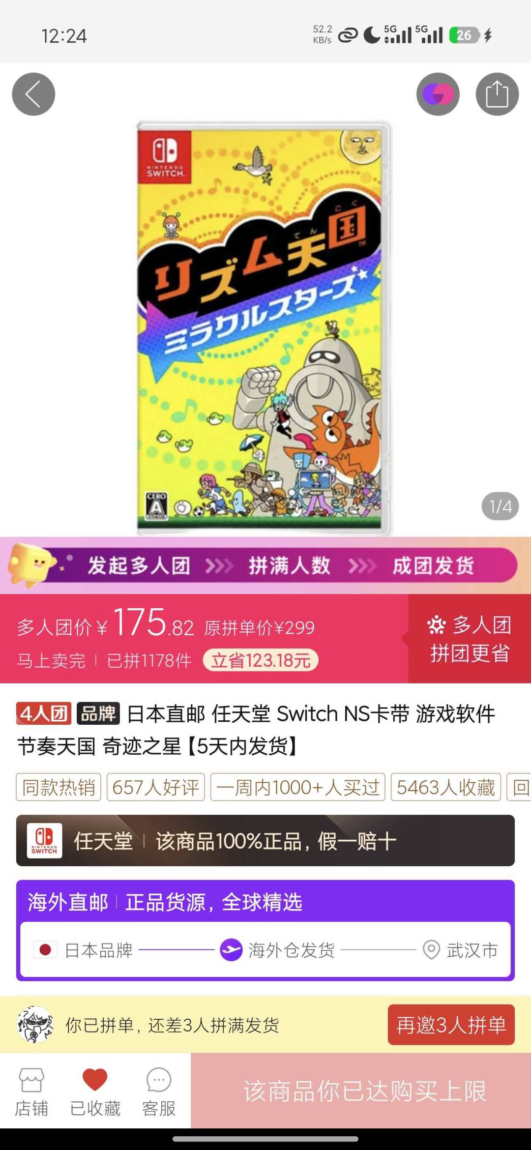 《节奏天国》卡带跌到153元,回收却报172:NS的收官之作,现在值得入手吗?