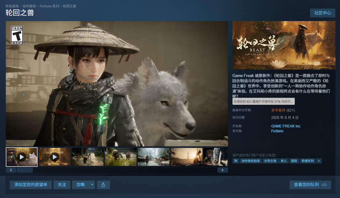 Steam好评率37%,PS5盘10天跌到176元,官方两度道歉:XGP里的《轮回之兽》值得玩吗