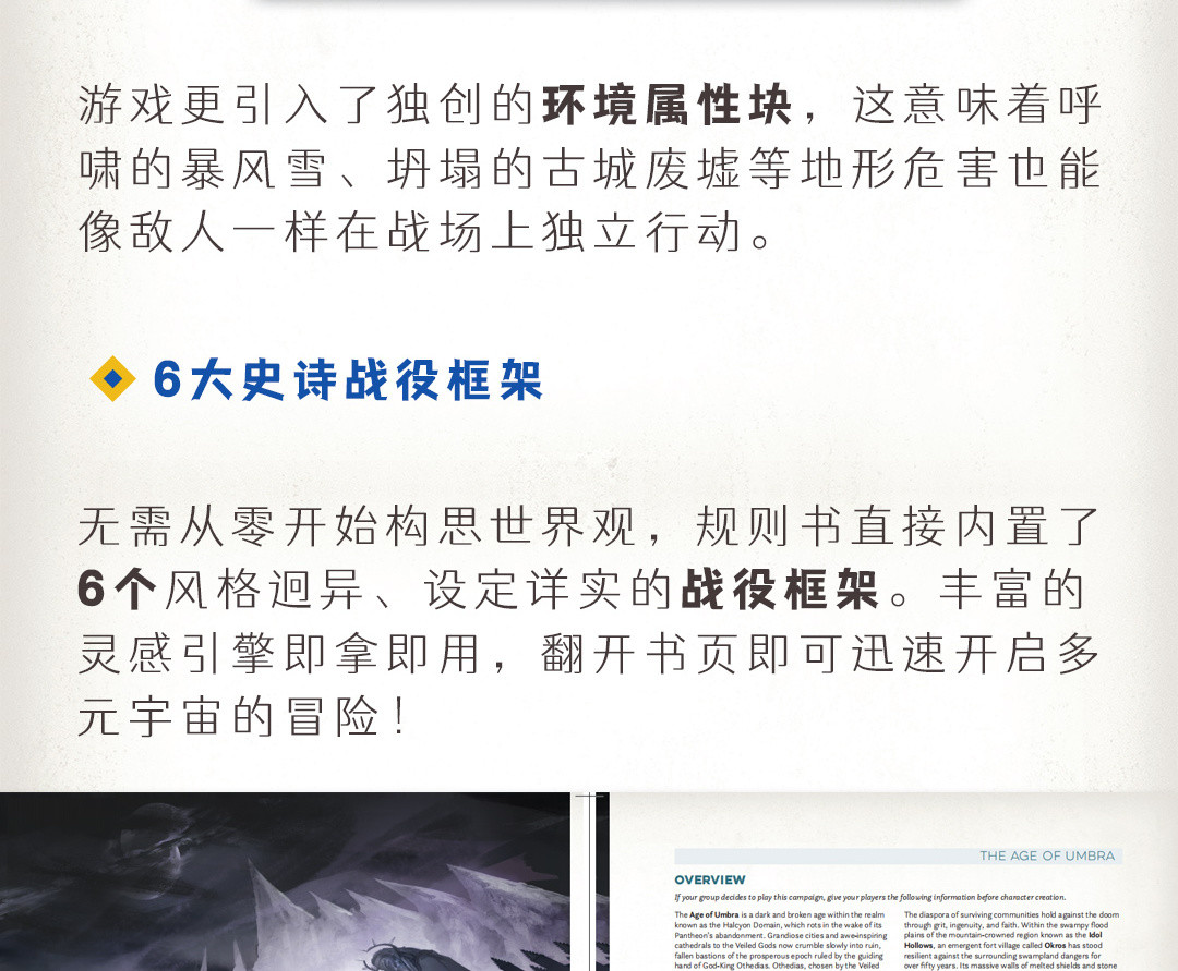 《匕首心》中文版众筹破115万：268到1666元六个档，该冲哪个、坑在哪？