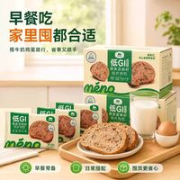无限回购健康主食✨西域美农低GI切片列巴太顶饱了