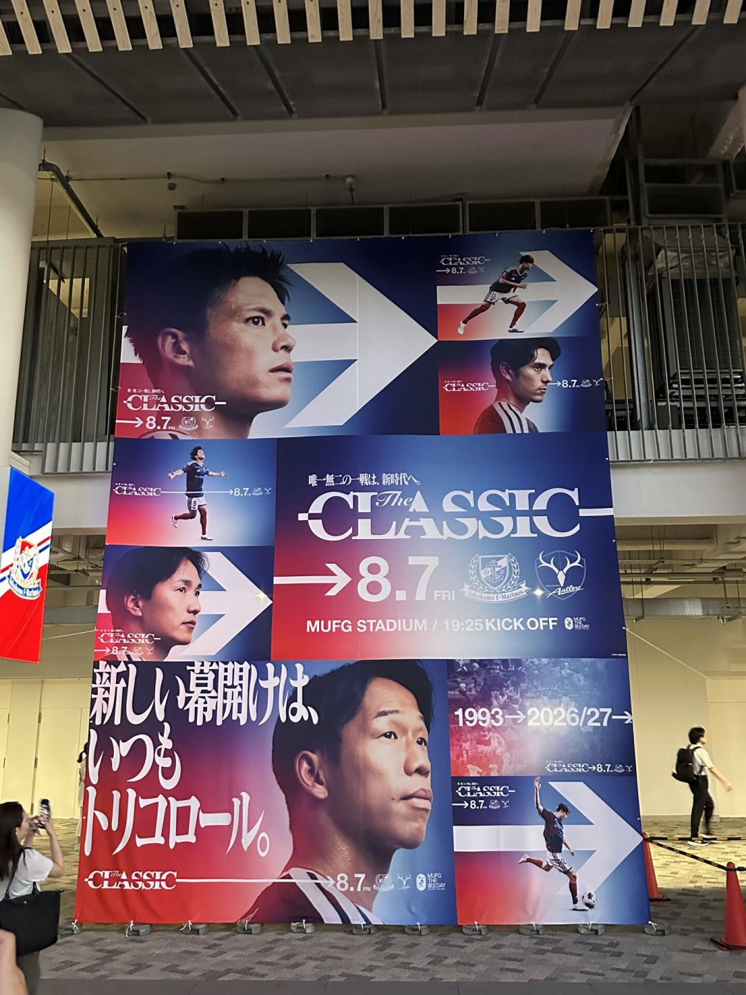 J联赛正式进入“跨年时代”:揭幕战6.3万人破纪录,这赛季国内球迷到底该怎么看