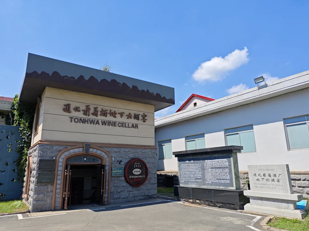 “通化葡萄酒”≠“通化牌”：全网爆火的东北“小甜水”，下单前先弄清这三件事