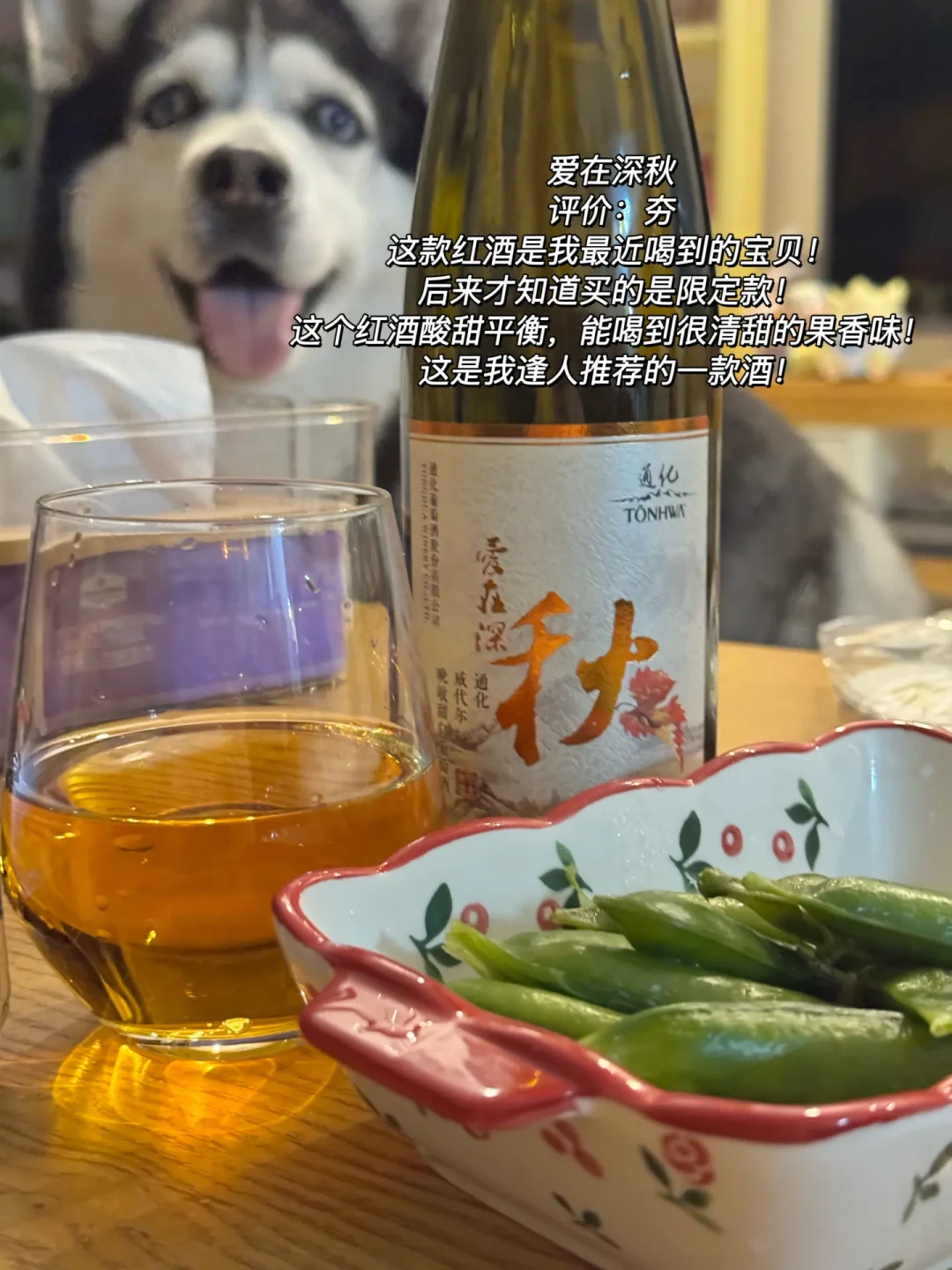 “通化葡萄酒”≠“通化牌”：全网爆火的东北“小甜水”，下单前先弄清这三件事