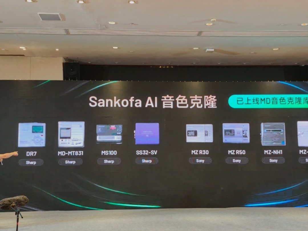 海贝把MD的味儿“克隆”进了28888元的播放器:Sankofa音色克隆9个月,值得买还是值得等?