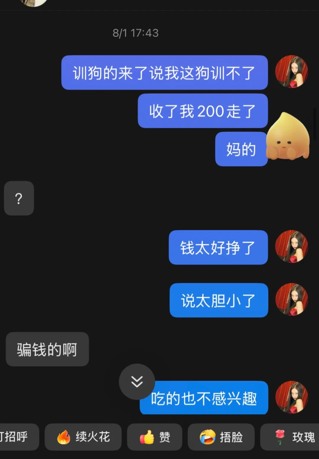 零食失灵不是正向训练的错:给“反应犬”花钱报班前,先算清这笔账