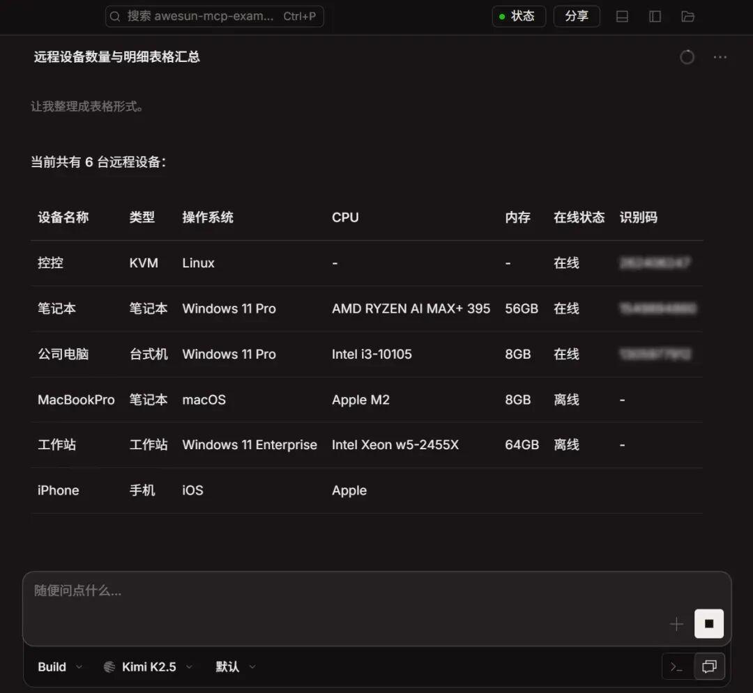 向日葵把MCP端上桌:一句话让电脑自己干活,普通人要不要冲?