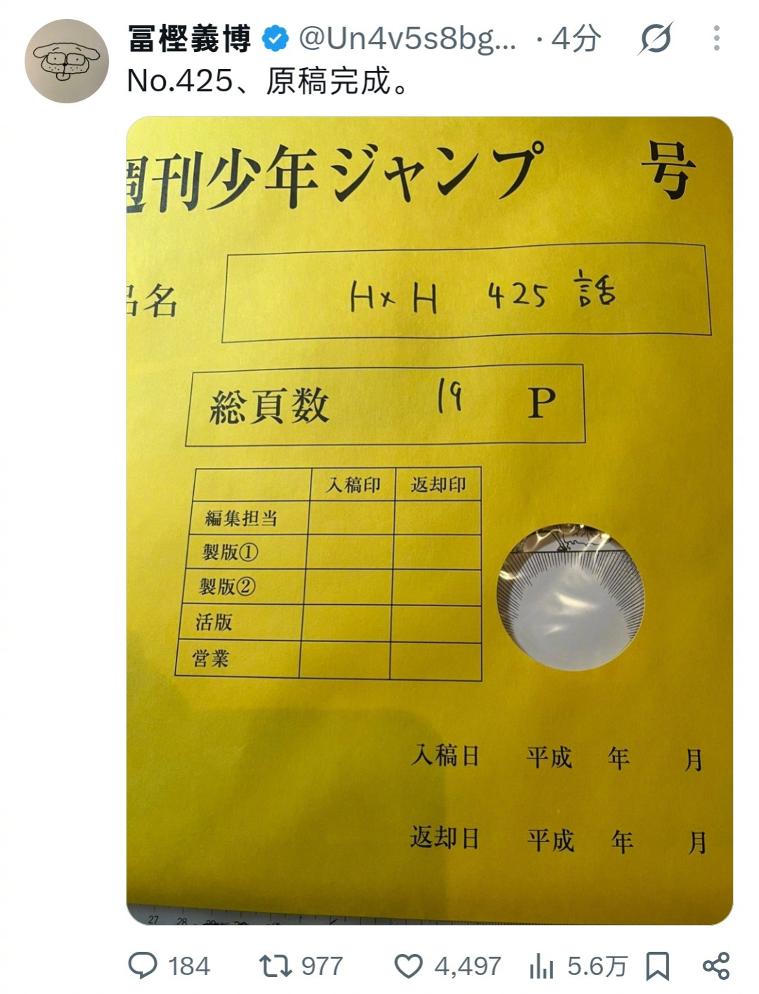 「10年都完结不了」？富坚弟弟泼了盆冷水，但全职猎人2026年的进度条不认这个脚本