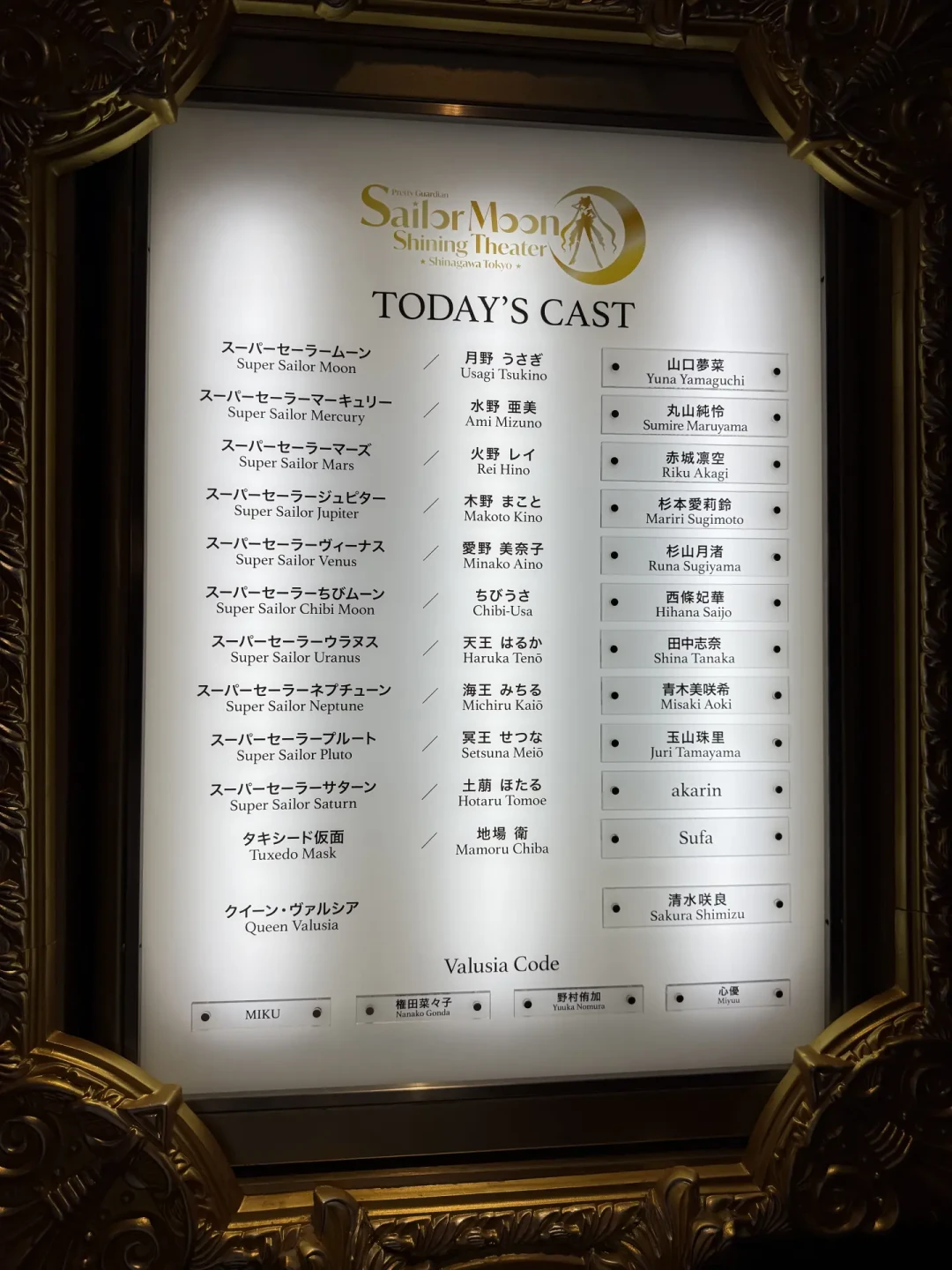 美少女战士东京常设秀延期到明年3月:Premium席不到千元含合影和欢送,买票前先定这3个选择