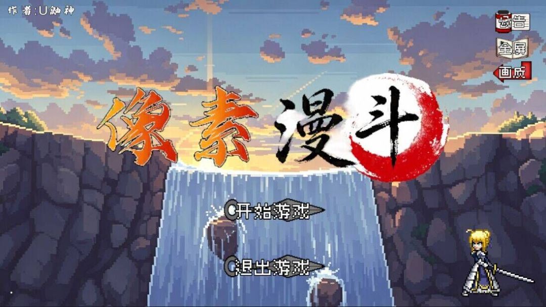 像素火影停更一周:先弄清这3个事实2个谣言,再说“晚安”