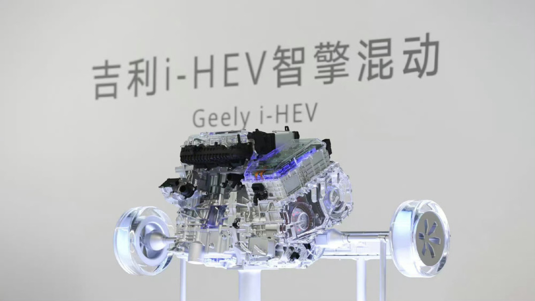 吉利宣布全面押注i-HEV、放话“远超日系”：丰田双擎降到16万，没桩的人怎么选？