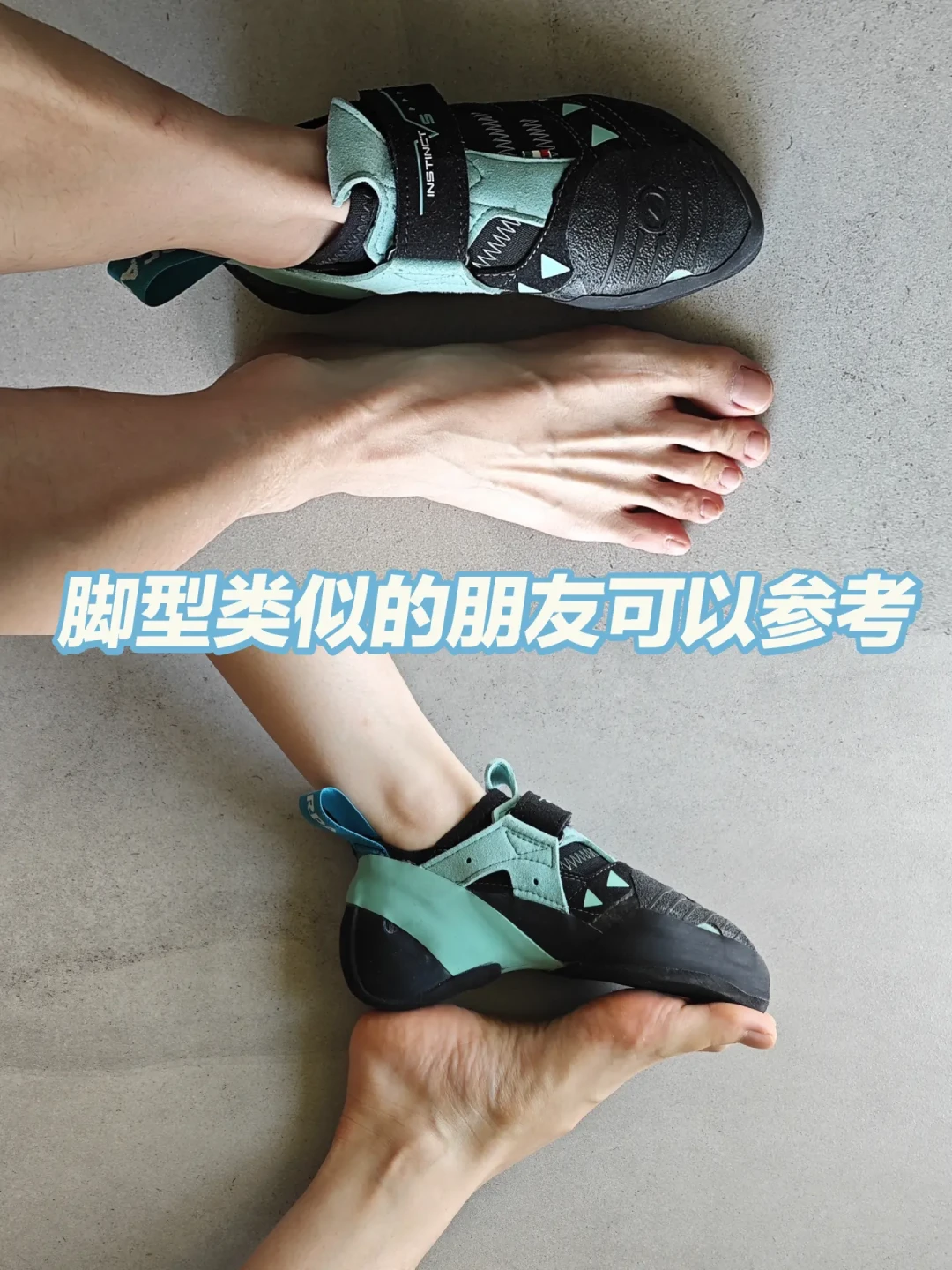 紫本窄、蓝本粘、橙本硬、青本其实是女款:SCARPA攀岩鞋一次讲清,附尺码坑与省钱渠道